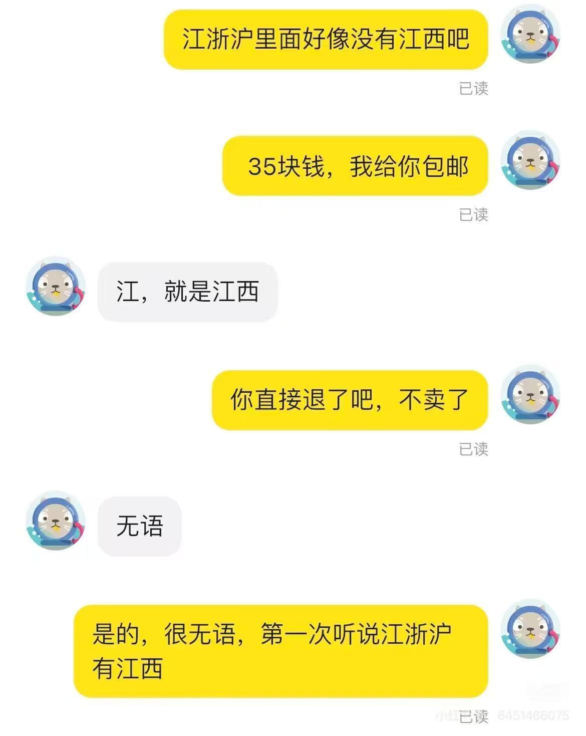 江浙沪包括江西？？？