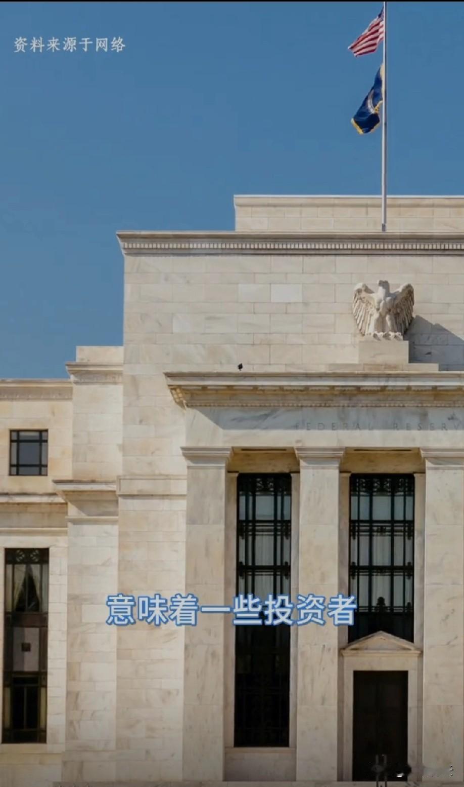 美联储降息藏着两个反常识信号，其实是“两难之下的无奈妥协”！第一个关键信息