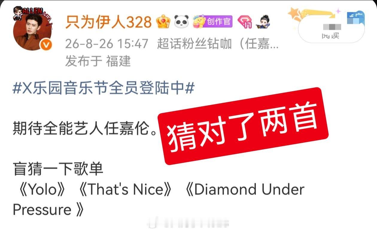 1️⃣9.12武汉X乐园音乐节《Yolo》《ThatGuy》《That