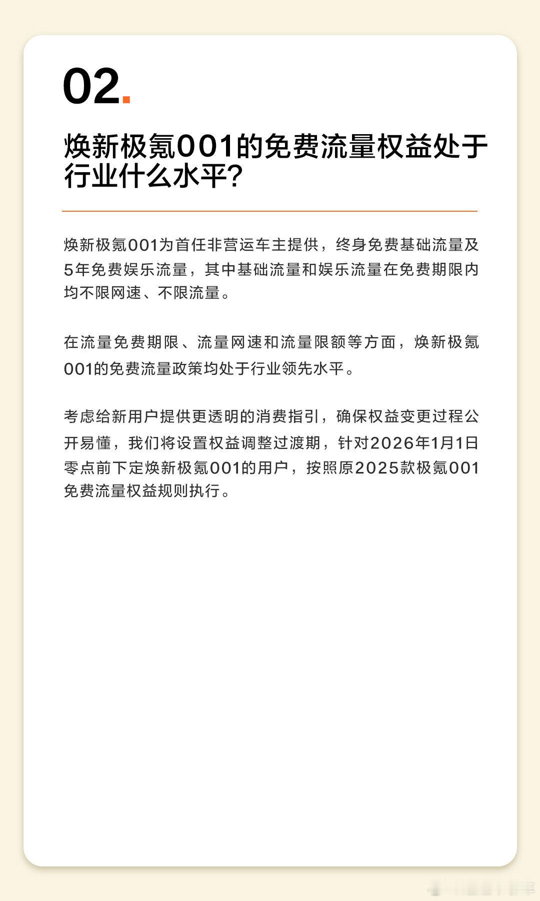 极氪积极回应用户获好评极氪这波操作，堪称用户沟通范本！全新001上市，面对用户对