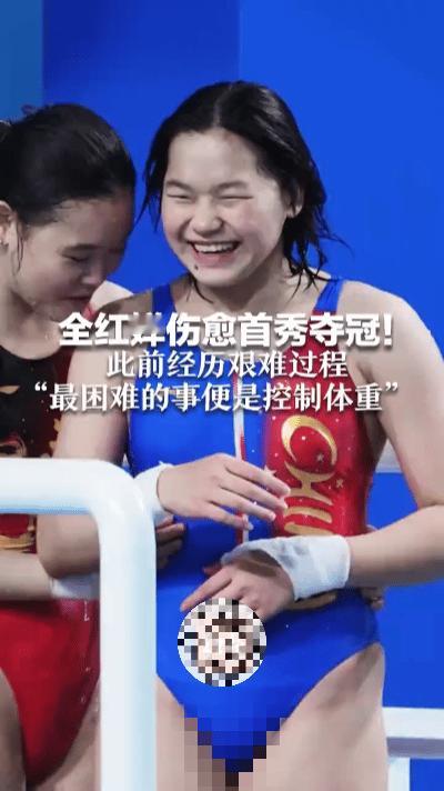 全红婵伤愈首秀即登顶！双人跳水花“隐身”，壮实身形引关注…？全红婵搭档王伟