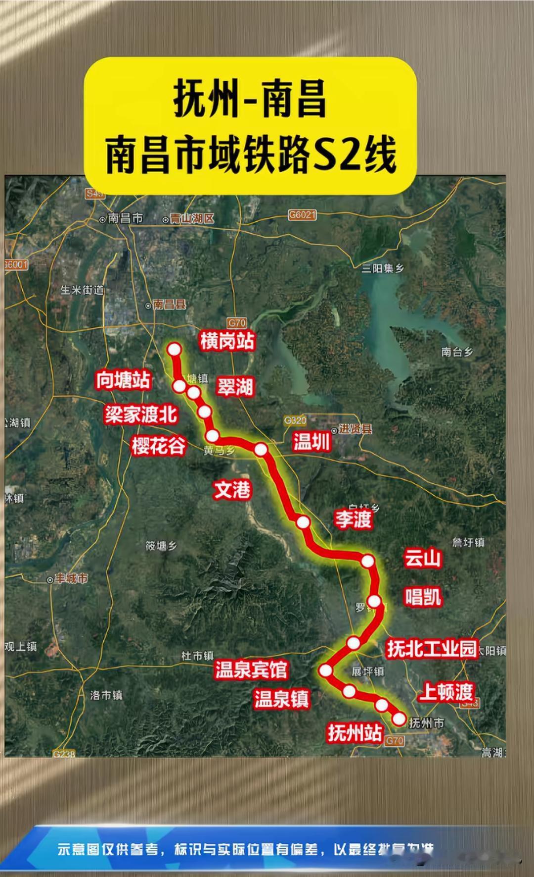  盼了太久！南昌—抚州市域S2线规划明确，沿线乡镇全设站江西南昌、抚州老