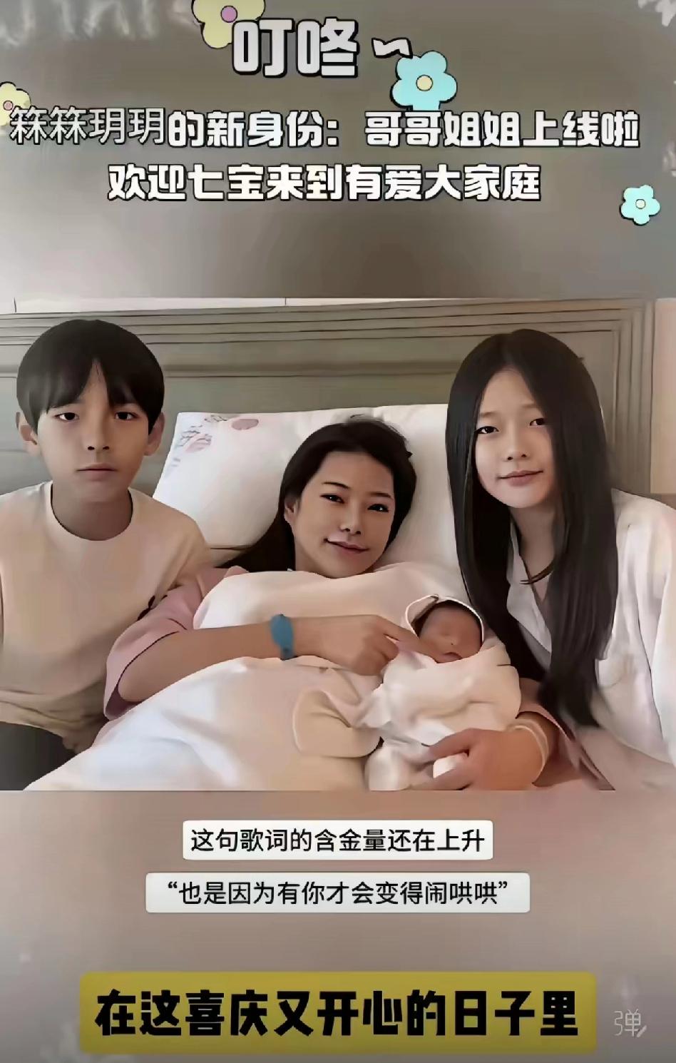 汪小菲子女小玥儿、小箖箖与小七宝在拜年活动中同框亮相，三人高颜值与相似外貌尽显家