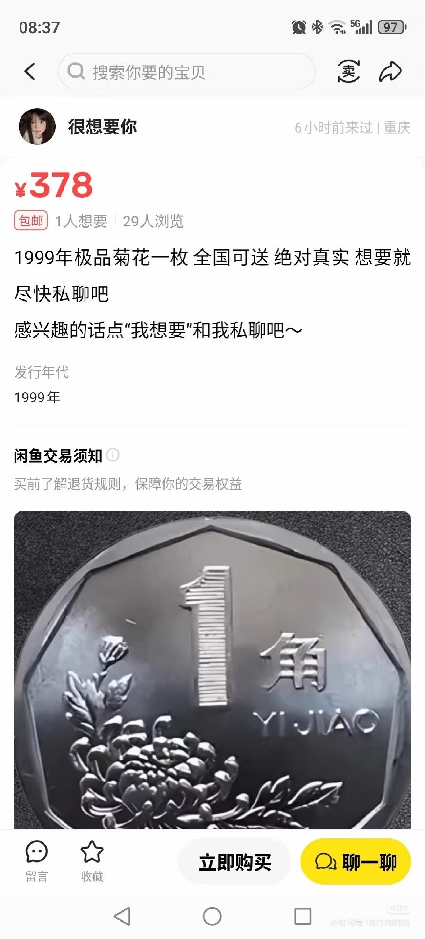 #闲鱼黑话#最近闲鱼频繁登上热搜，引发大量讨论。其实不止闲鱼，围脖、小红书这类社交平台，同样存在各类