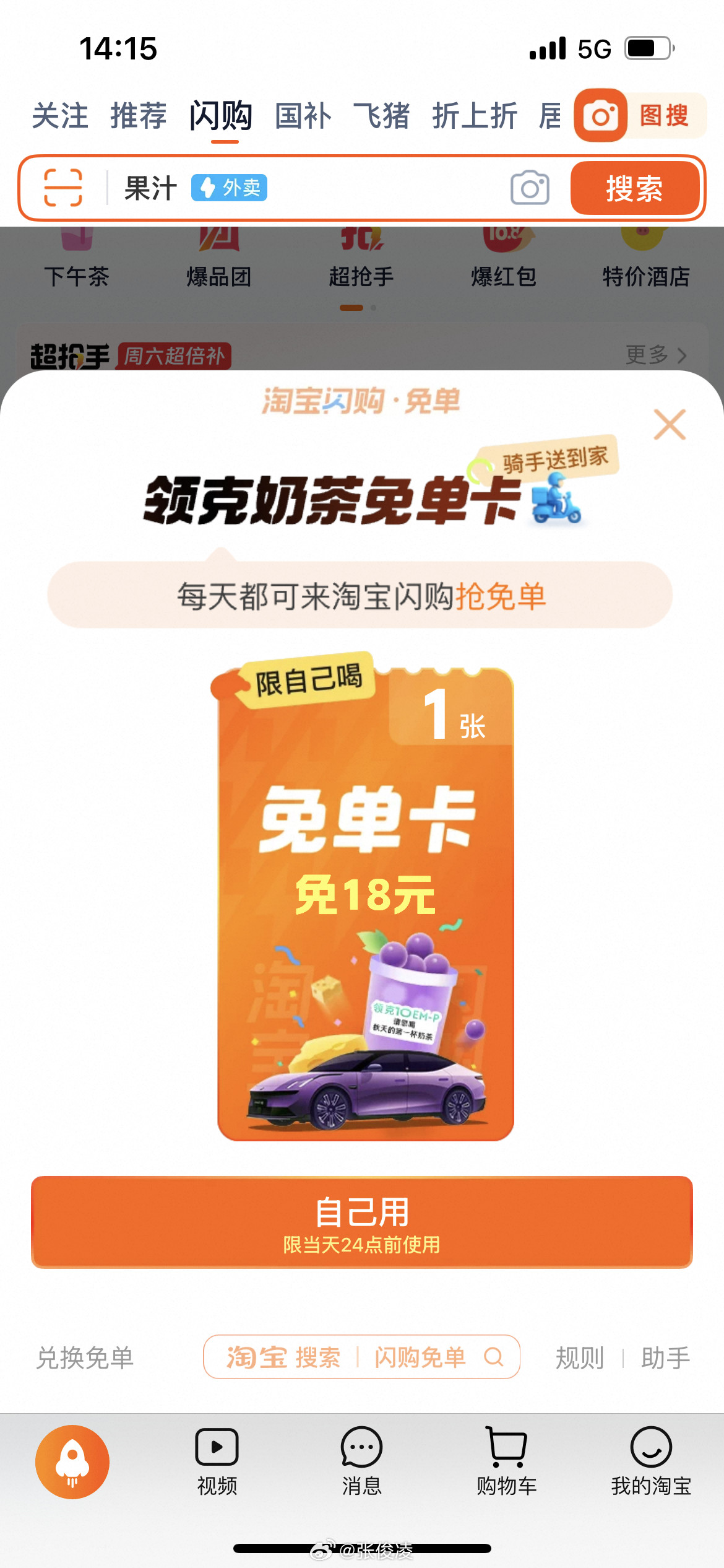 谢谢请的奶茶，记得Z10EM-P要大卖哦​​​