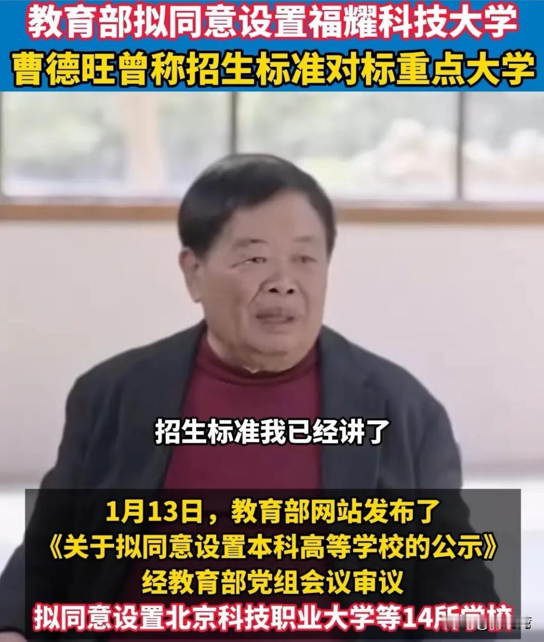 福耀科技大学终于要来了！曹总要准备好钞票，1000多个亿人民币还远远不够。想要