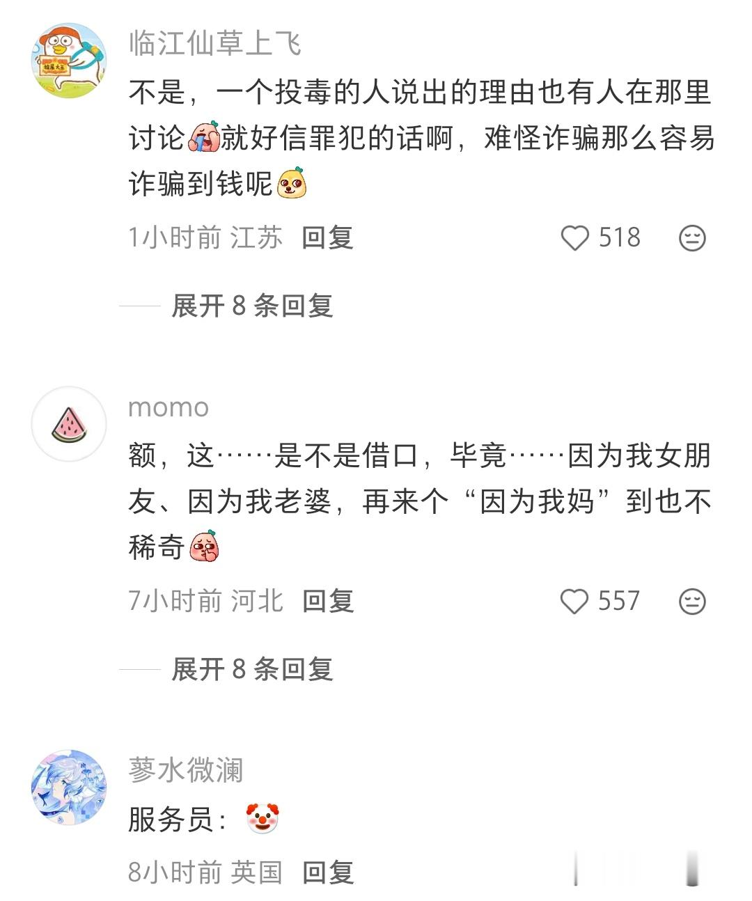 男人做坏事的时候，总能找到一个冠冕堂皇的理由[笑着哭]因为嫉妒妈妈的母爱被表哥抢走