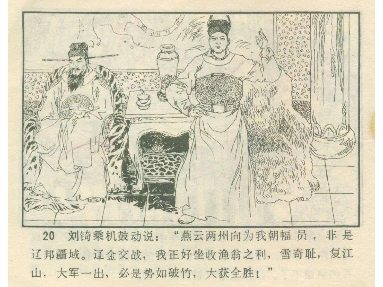 宣和二年八月，御舟漂在汴河上，月色正好。 宋徽宗在舟中设宴，群臣陪侍。酒过数