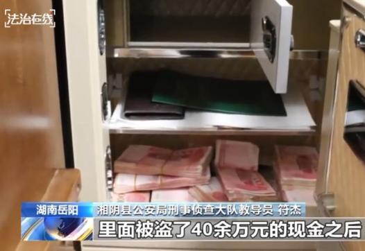 湖南岳阳一女子报警称，家中保险箱两次被盗，第一次被盗走现金约16万元，她没有修改