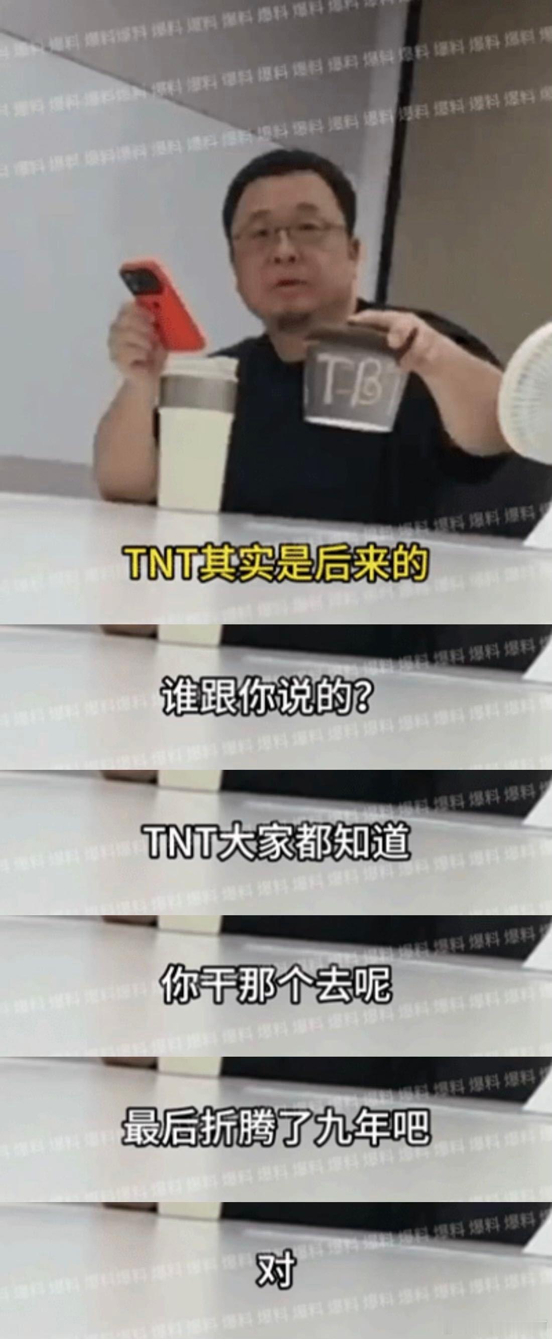 疑似罗永浩锤子未公开项目被泄漏破案了！罗永浩锤子未公开项目原来是TBT[666]