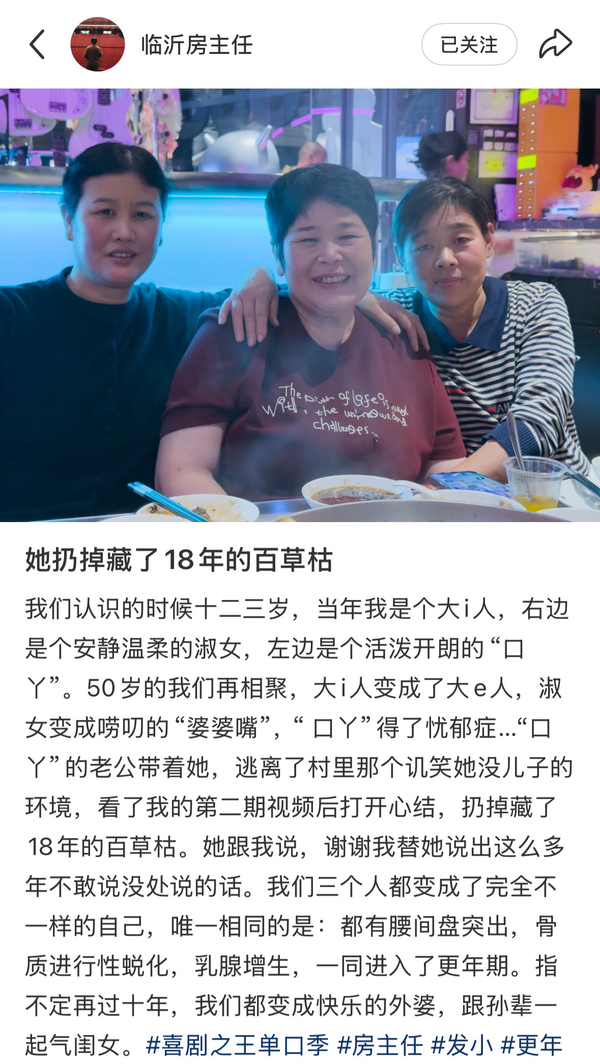 《她扔掉藏了18年的百草枯》​​​