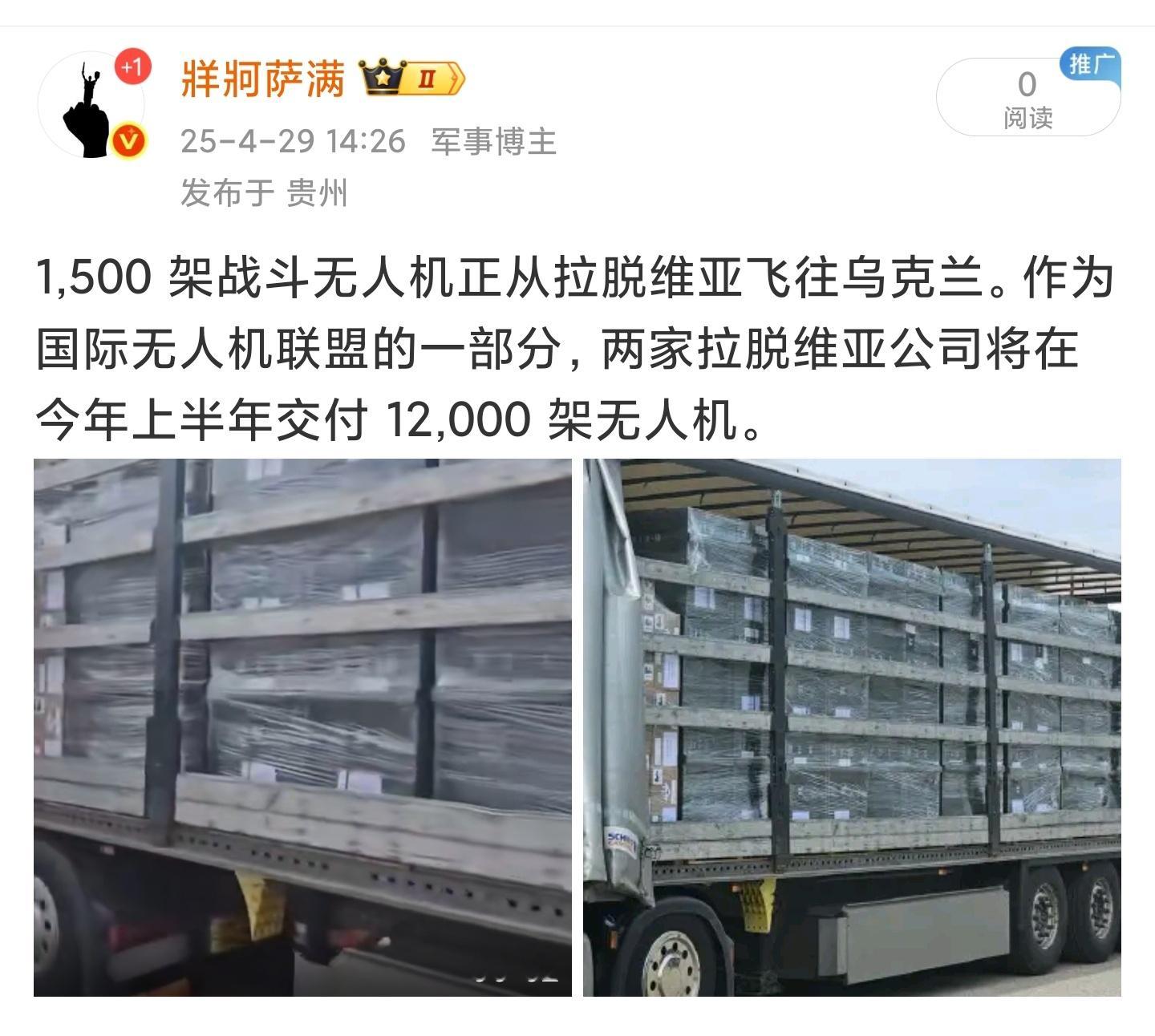 拉脱维亚向乌克兰提供BEAK战斗无人机系OriginRobotics开发的