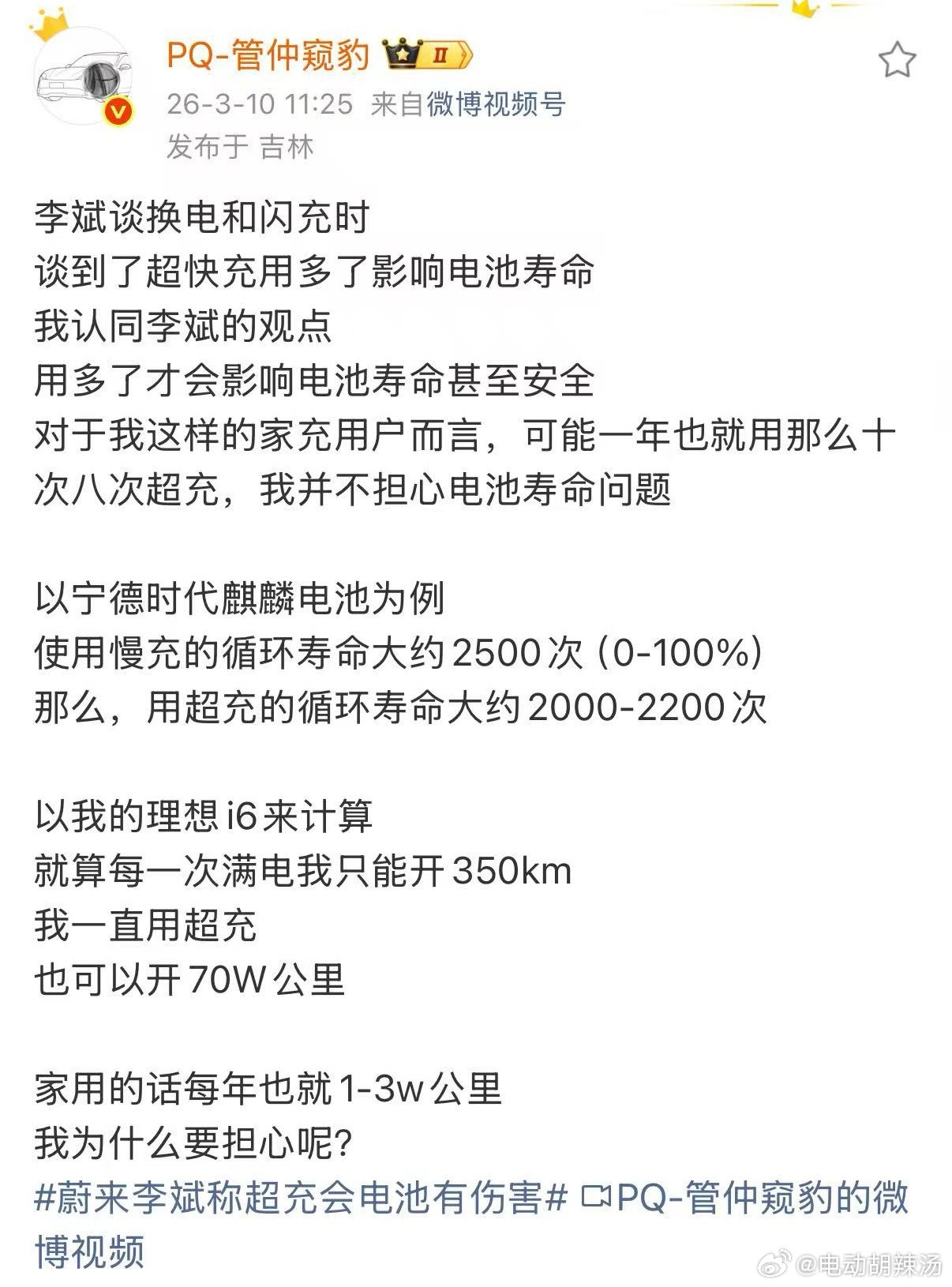 你这么说不地道啊，那边刚营造出来的电池寿命焦虑要瓦解的…