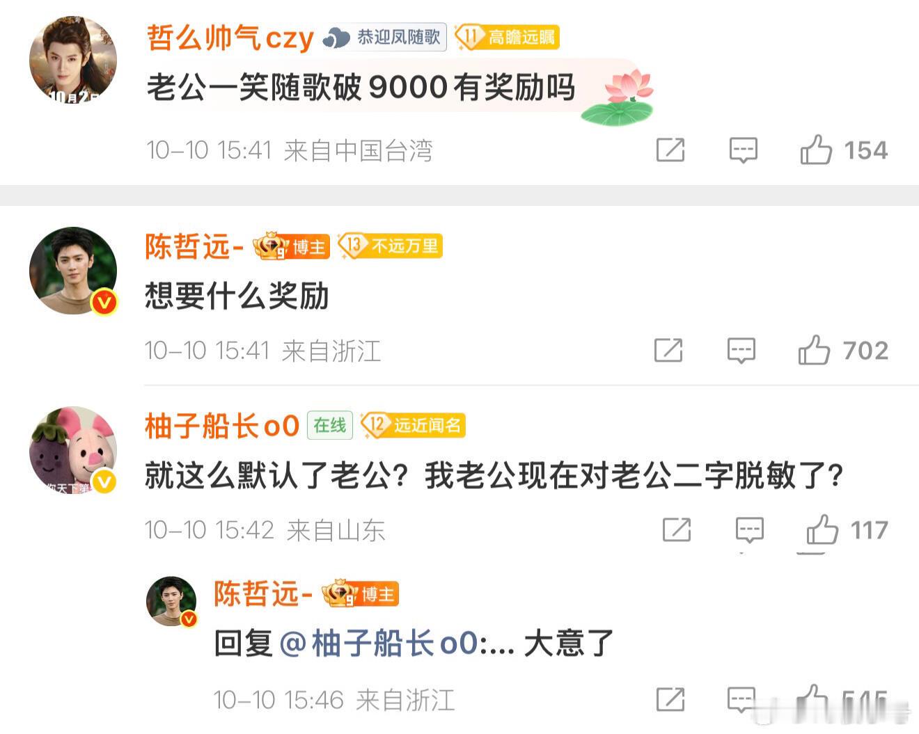 一笑随歌陈哲远的评论区是世界上最大的漩涡哈哈哈哈哈哈哈哈哈哈哈哈哈哈哈哈哈哈哈哈