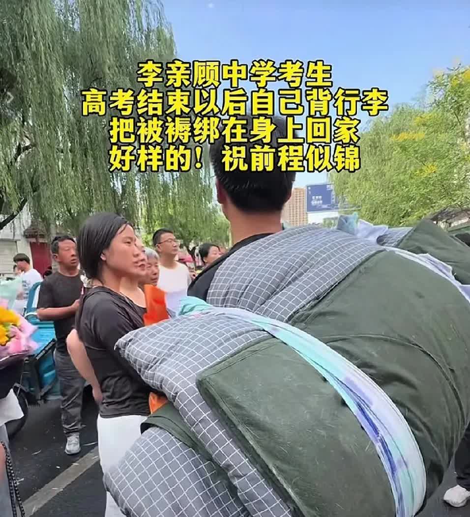 这才是寒门学子，高考结束后，他将被褥带回家，用床单一捆，简单粗暴