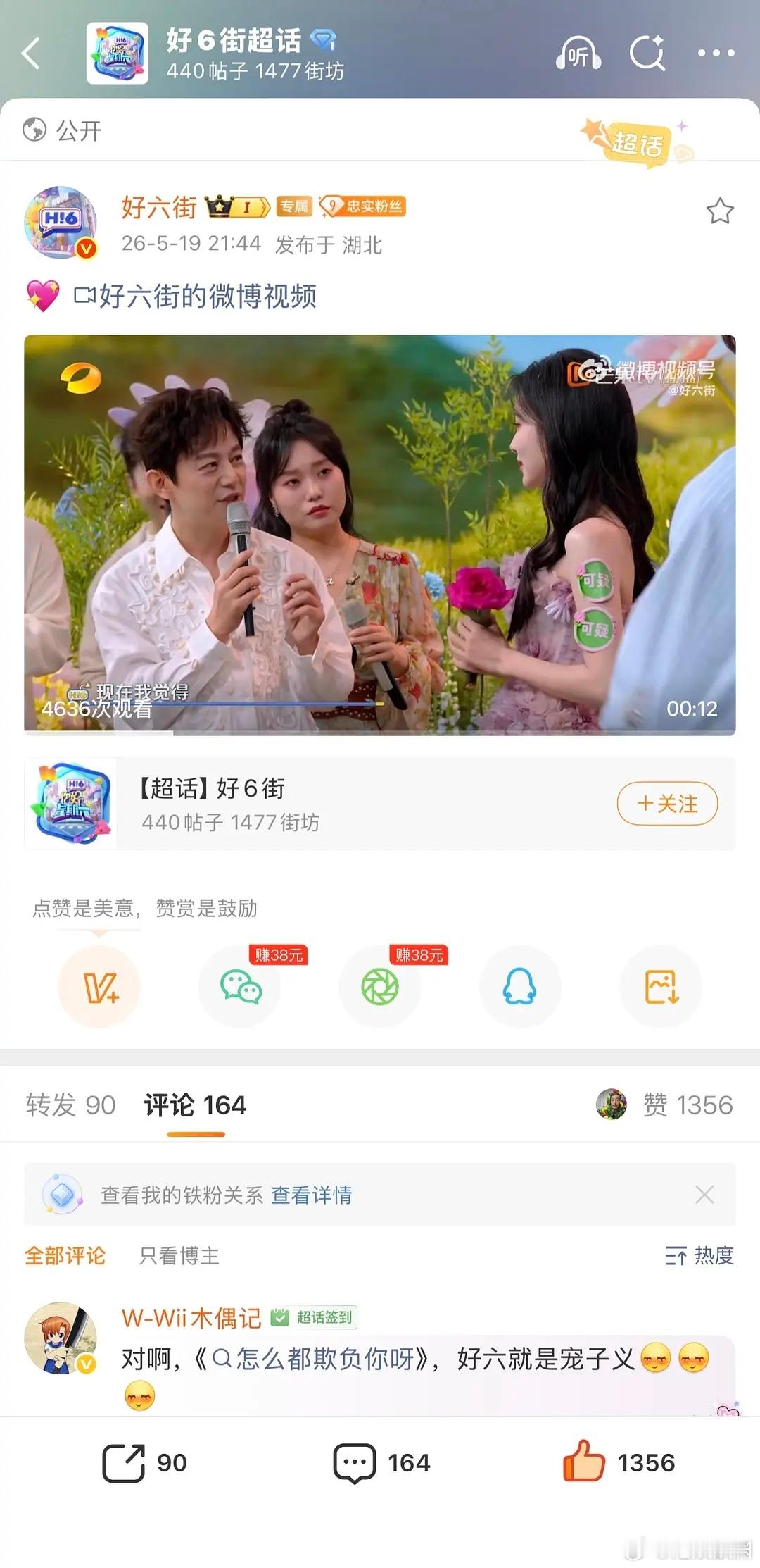 好六：我们当公主宠的人怎么去了你那里就要做烧火丫头一样背锅用呢，真的超级偏爱孟子