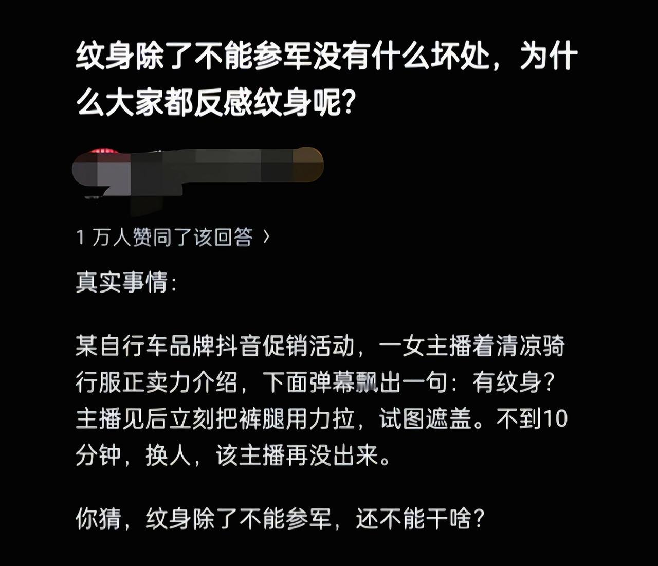 纹了就别怕别人的眼光和言辞，怕就老实别纹[吃瓜]