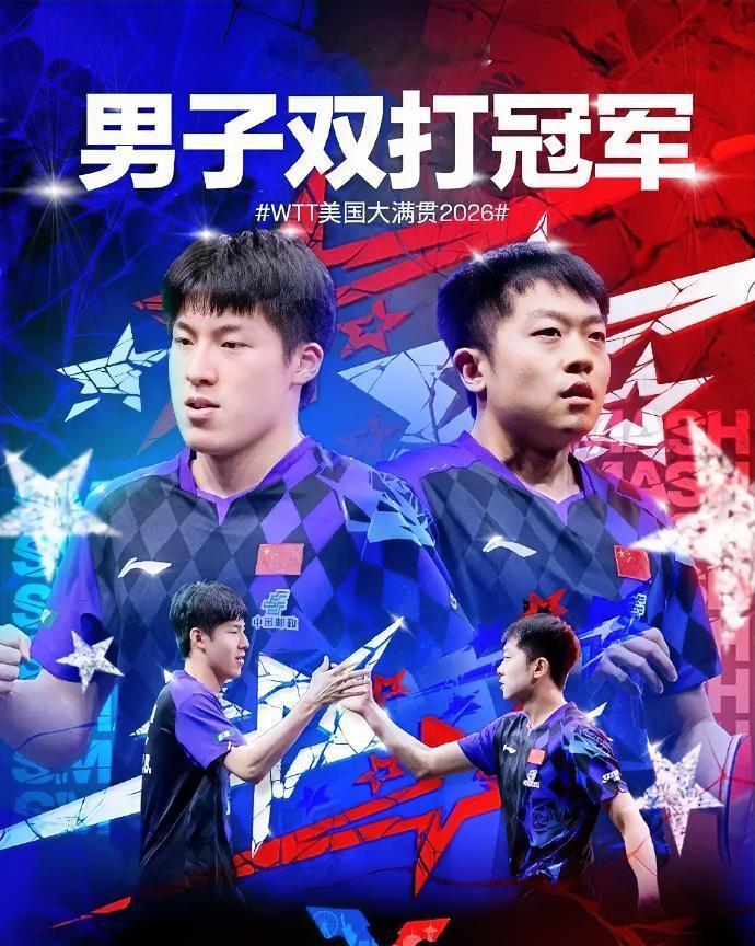 中国国乒组合温瑞博/袁励岑爆冷夺冠！今日迎来了WTT美国大满贯男双决赛，温瑞博/