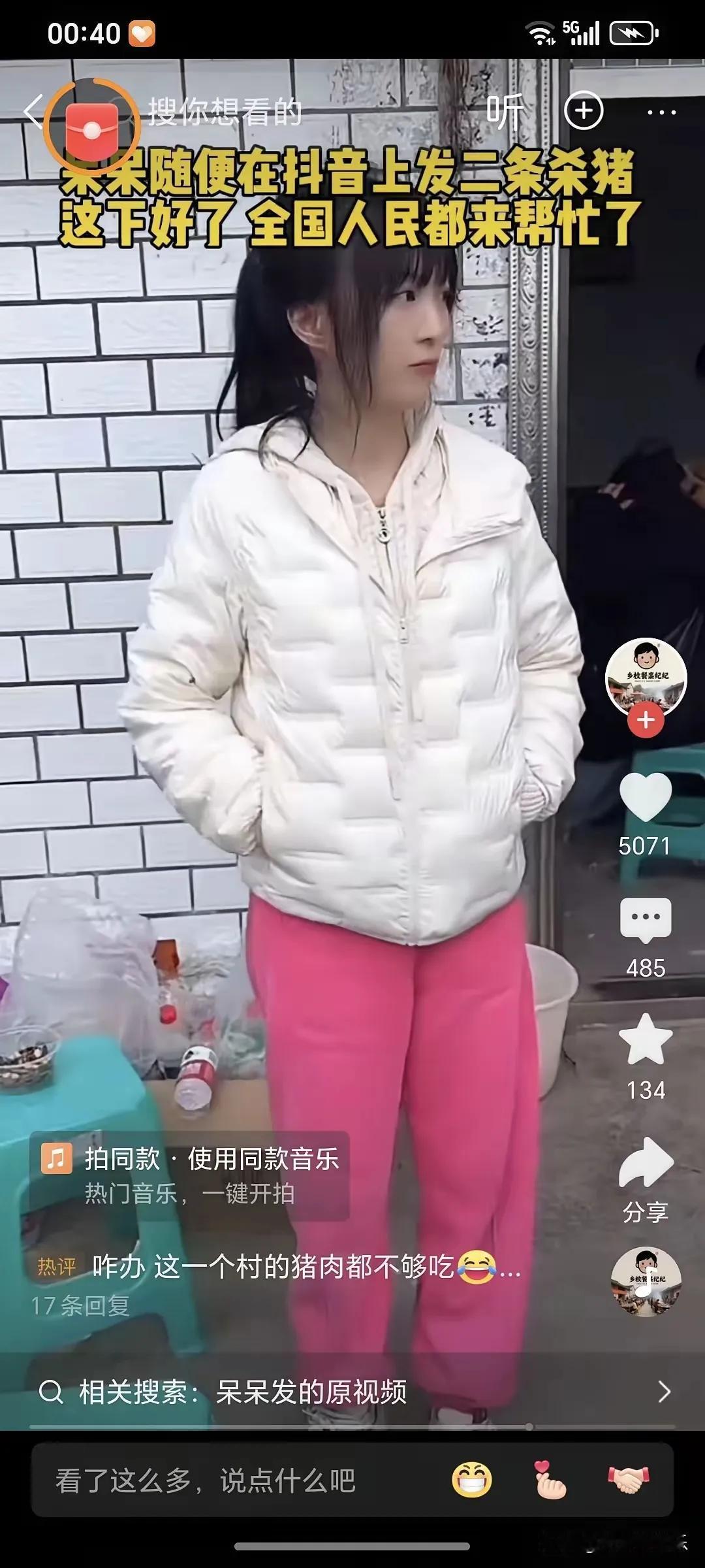 笑死了……谁能想到去吃杀猪饭，别人拎牛奶水果，有个网友直接拉了一车柴火杀到呆呆