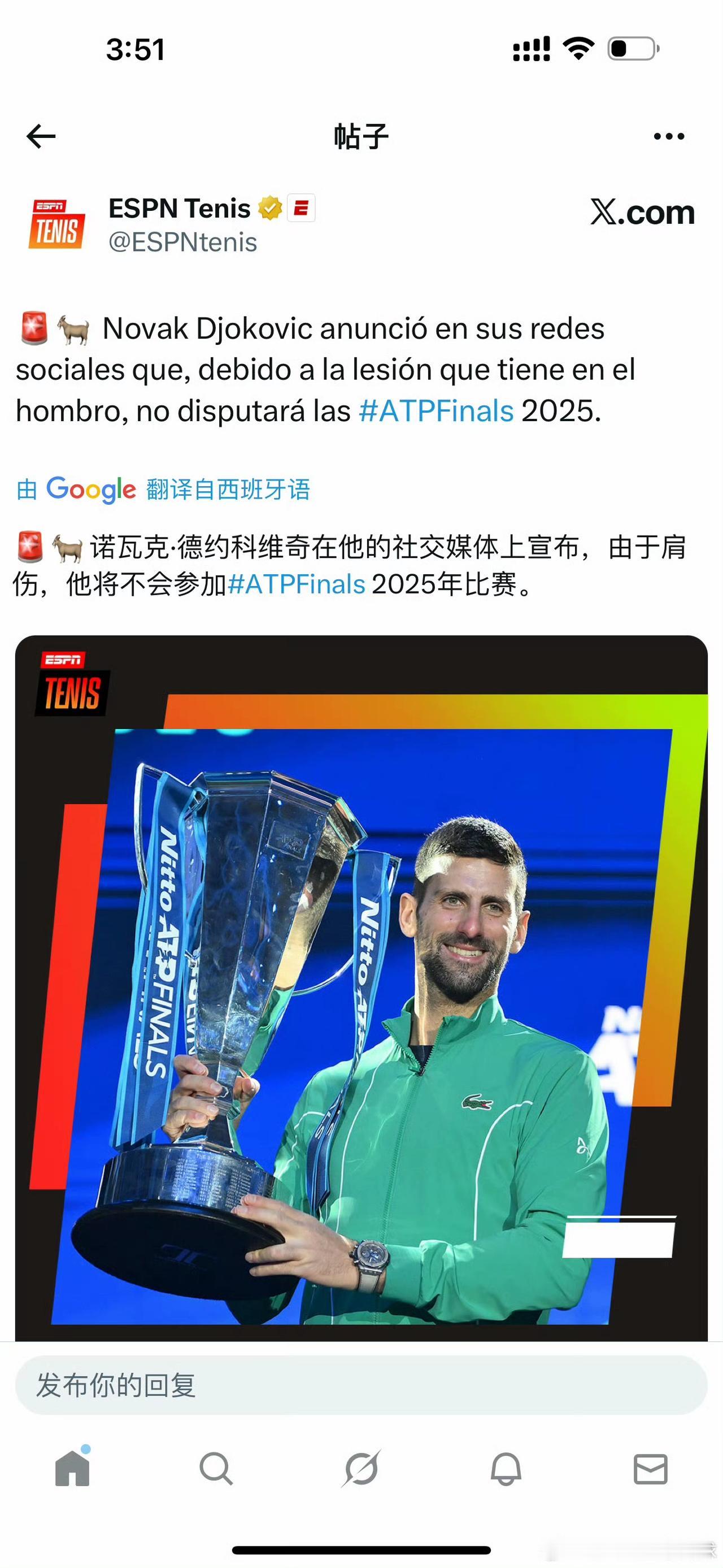 这是闹着玩吧？穆塞蒂替补参加年终总决赛……德约科维奇官宣退出2025年终总决赛。