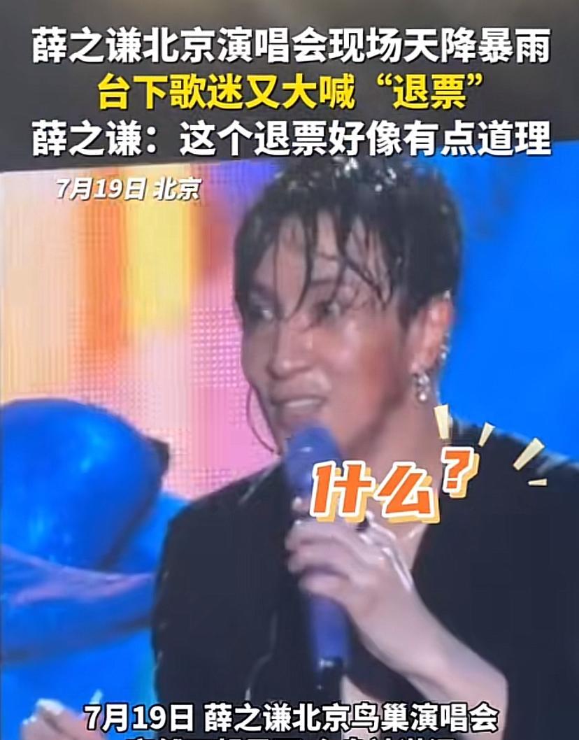 你们发现了没有，薛之谦这个人有点奇怪，薛之谦是个“音乐人”，很多歌手把舞台当