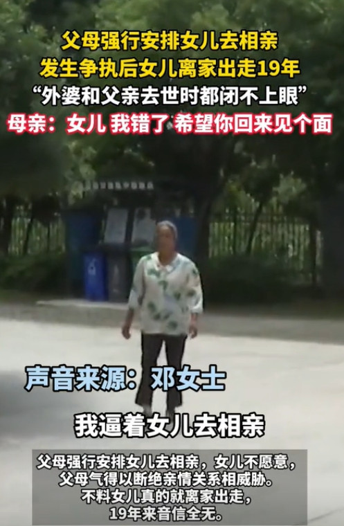 重庆，一女子逼着22岁且刚离职的女儿与3个小伙子相亲，甚至逼着女儿在他们三人中选
