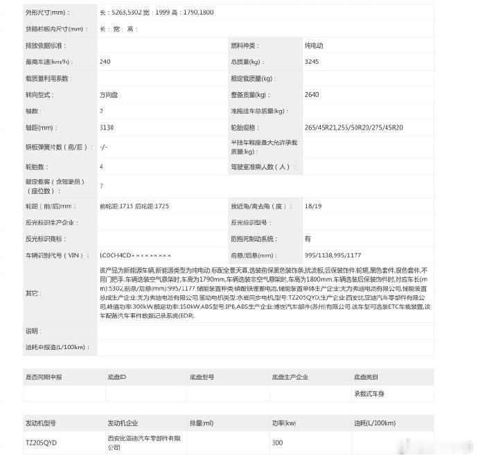 比亚迪大唐的尺寸：5302x1999x1800（长版），轴距3130mm。后驱3