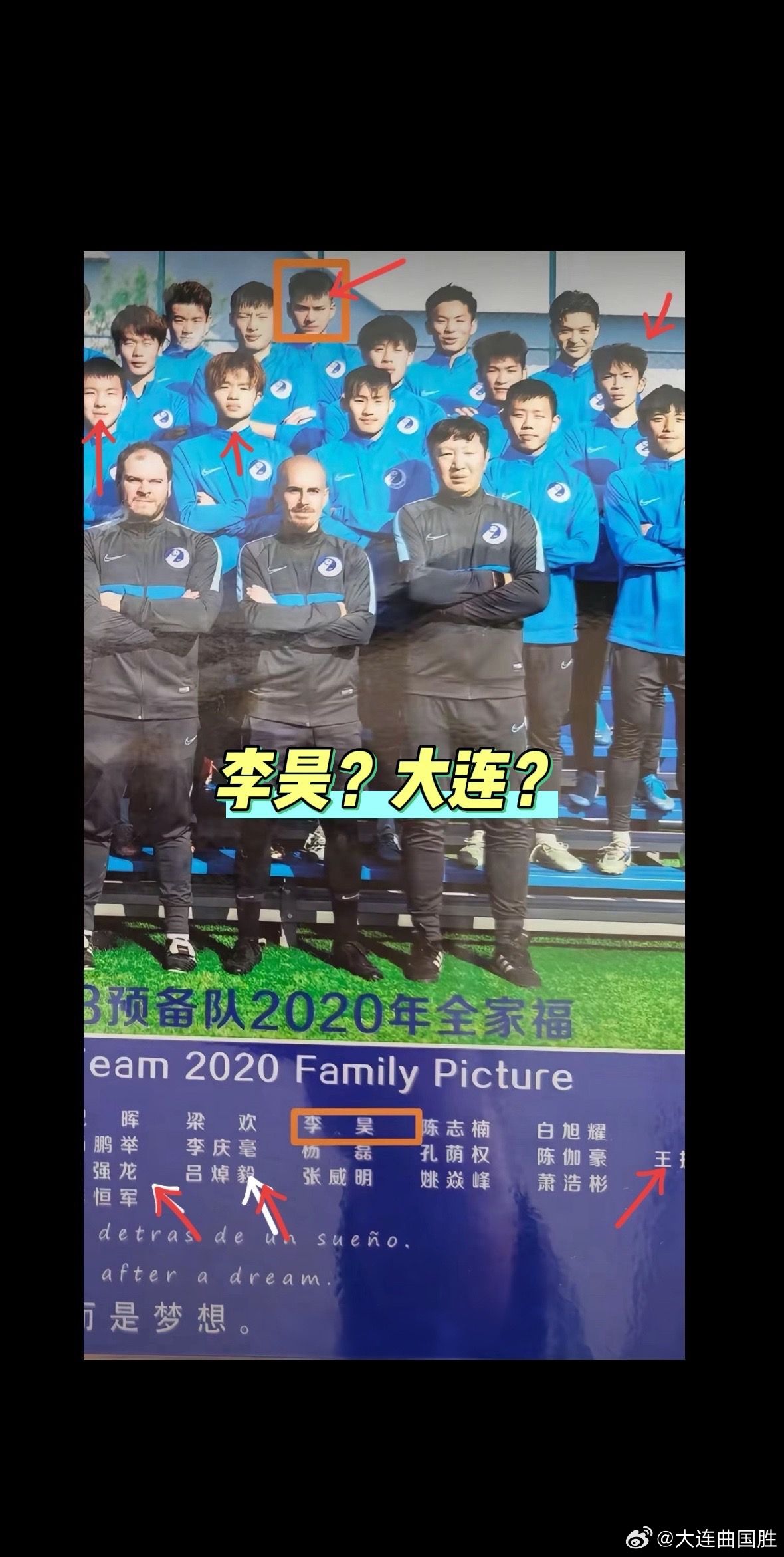 我原以为李昊在大连是无聊绯言？现在看来李昊果然曾在大连锻炼！大连“足球城”名不虚