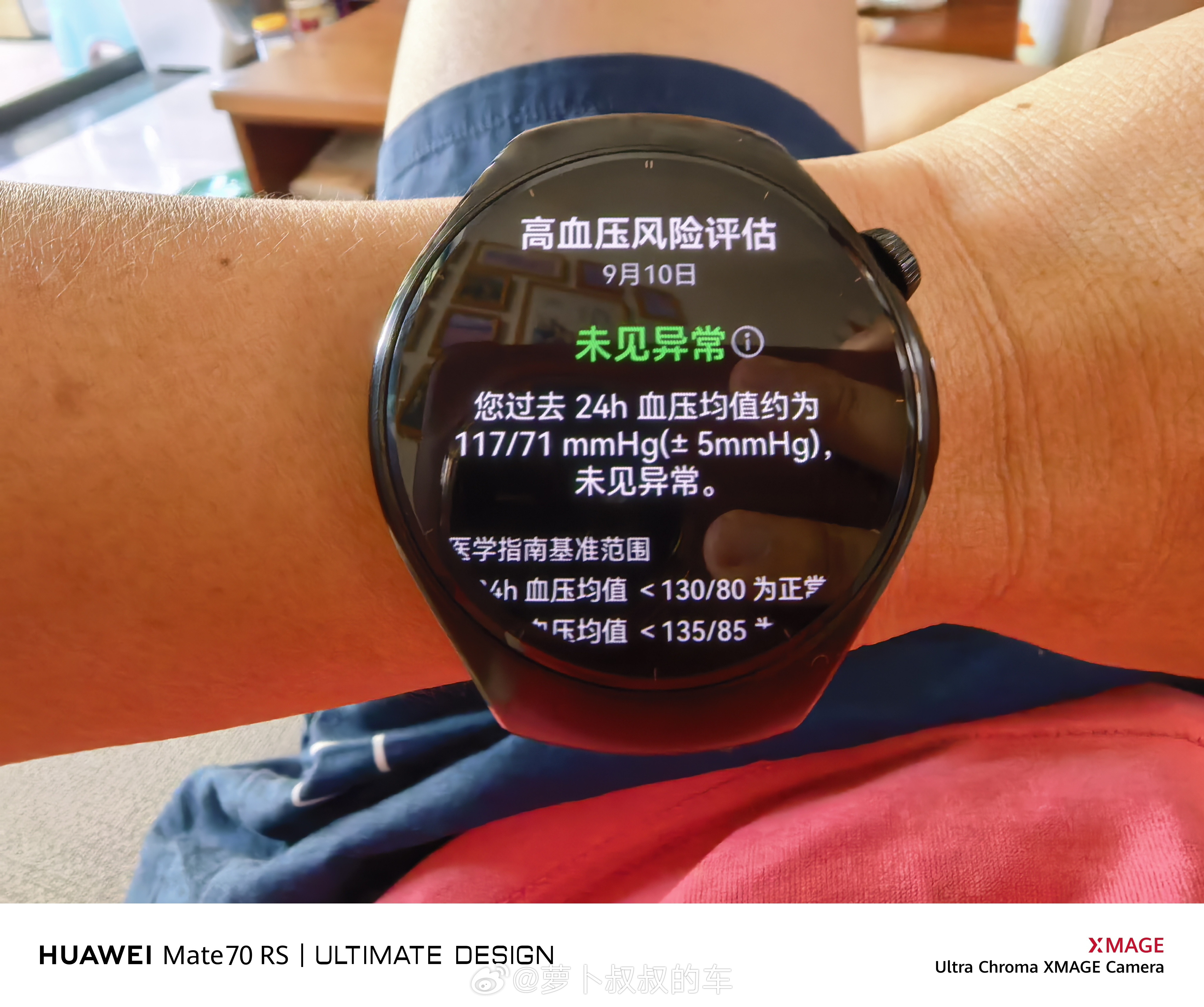 在苹果最新手表新增血压监测功能之前，华为Watch5就已经首发了这项功能，只不过