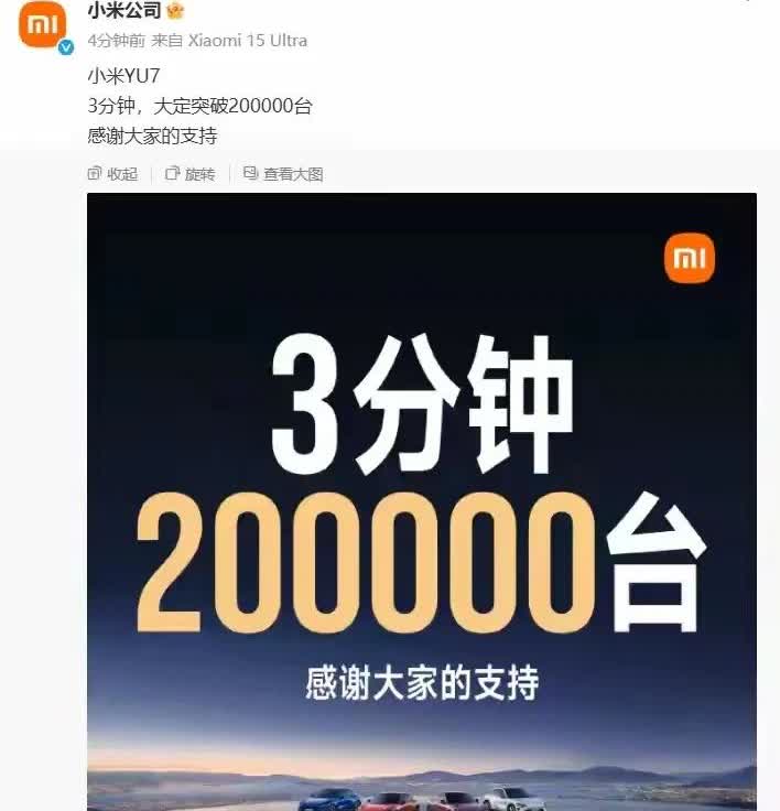 太疯狂了，3分钟20万台的大定，中国汽车的奇迹！想到会爆单，看到这个数字，还是被