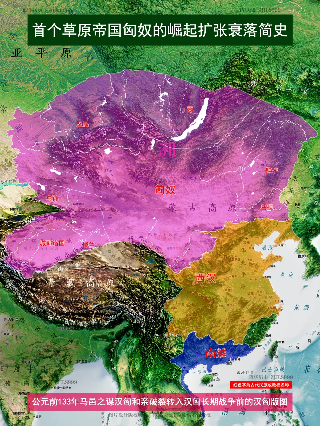 匈奴帝国发展简要编年史