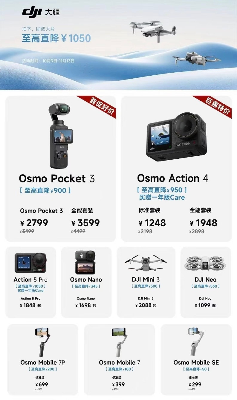 大疆降价是背刺吗这算啥背刺，跟其他数码产品比起来大疆已经算是硬通货了，相信很多