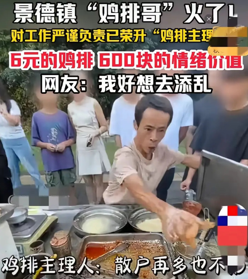 鸡排主理人现在一天能赚多少钱？现在鸡排主理人火的不得了，我一个在景德镇的朋友还