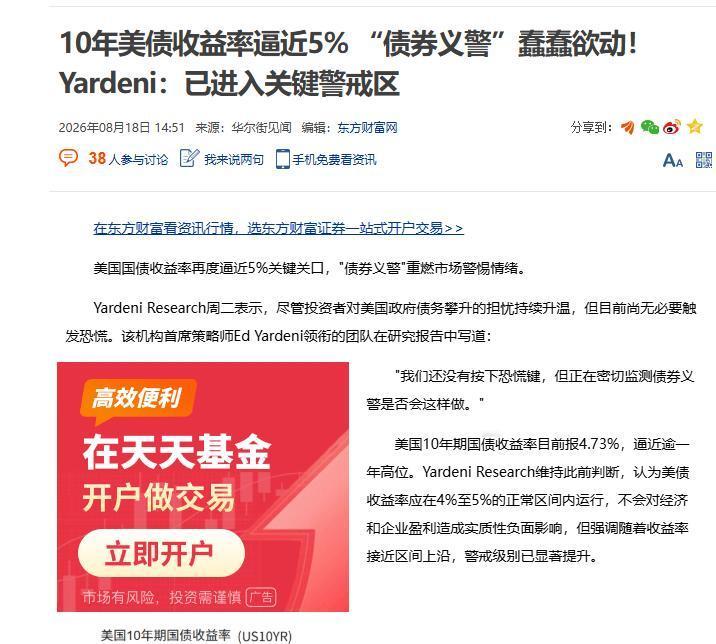 美国最好尽快投降。美国当下的金融局面已经走到了十分微妙的临界点，十年期美债收