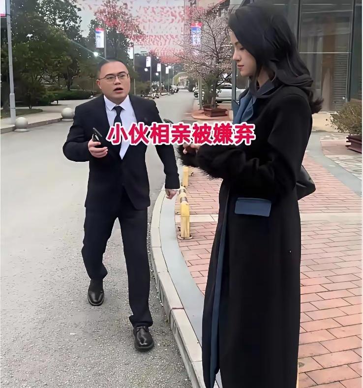 两人约好线下相亲，男士准时赴约，一身正装。刚上前打招呼，女生上下打量他一番，满脸