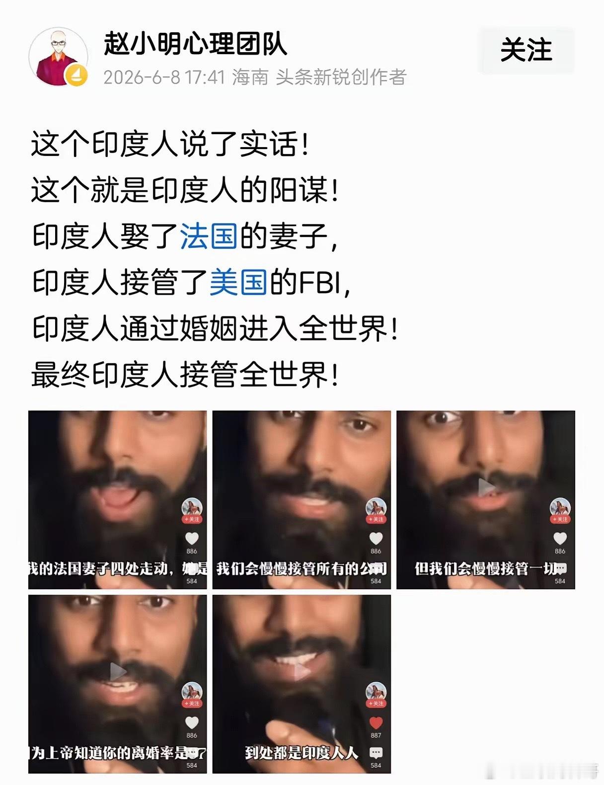 这就是印度阿三的顶级阳谋吧！