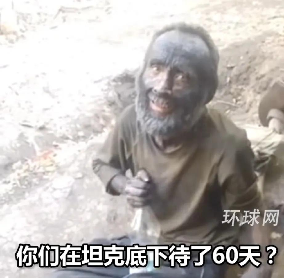 太牛了，两名俄军在被炸毁的坦克下存活了60天，这期间，乌无人机发现了他们，并且持