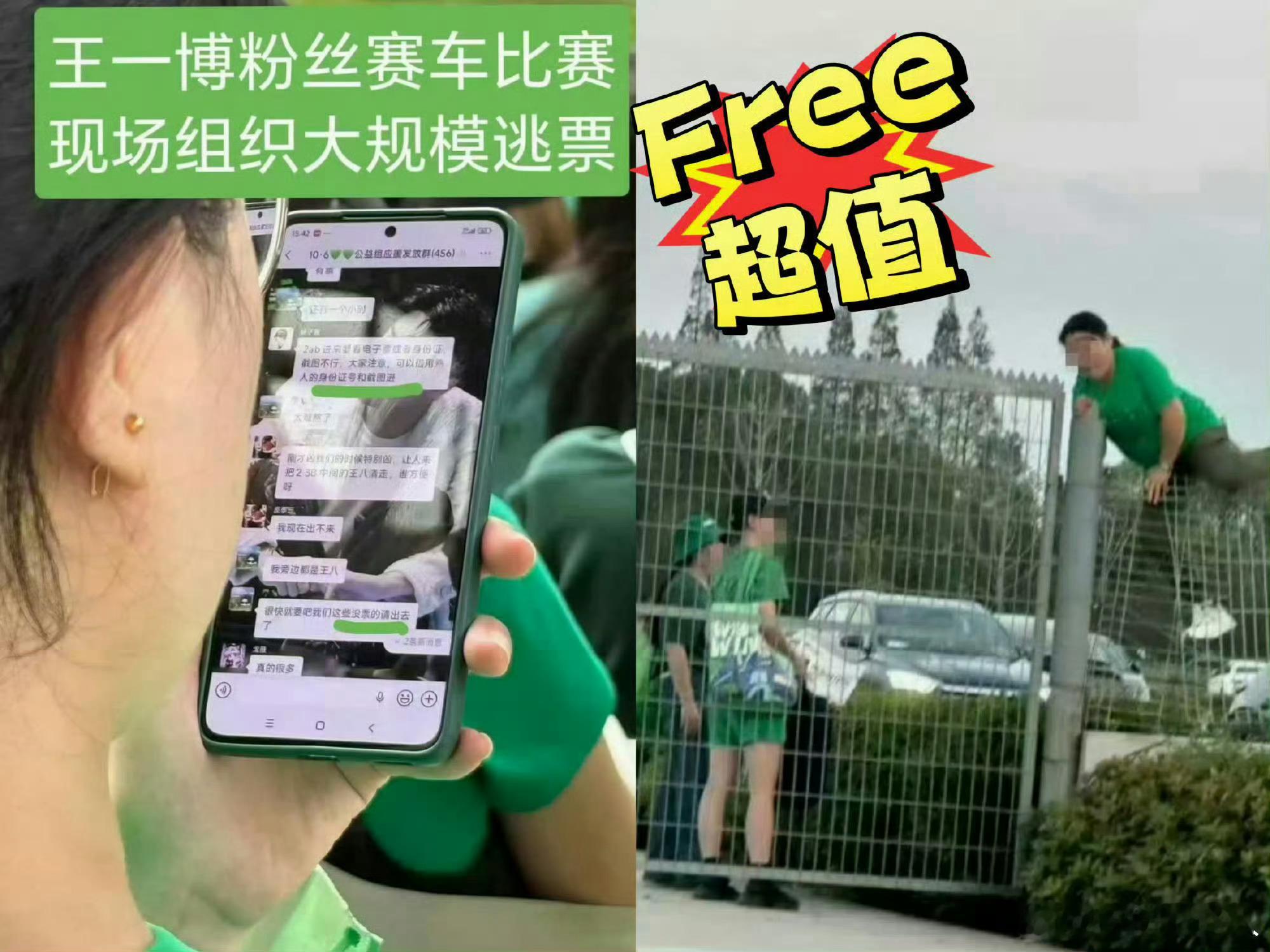 逃票，聚众斗殴，希望有关部门严查！​​​