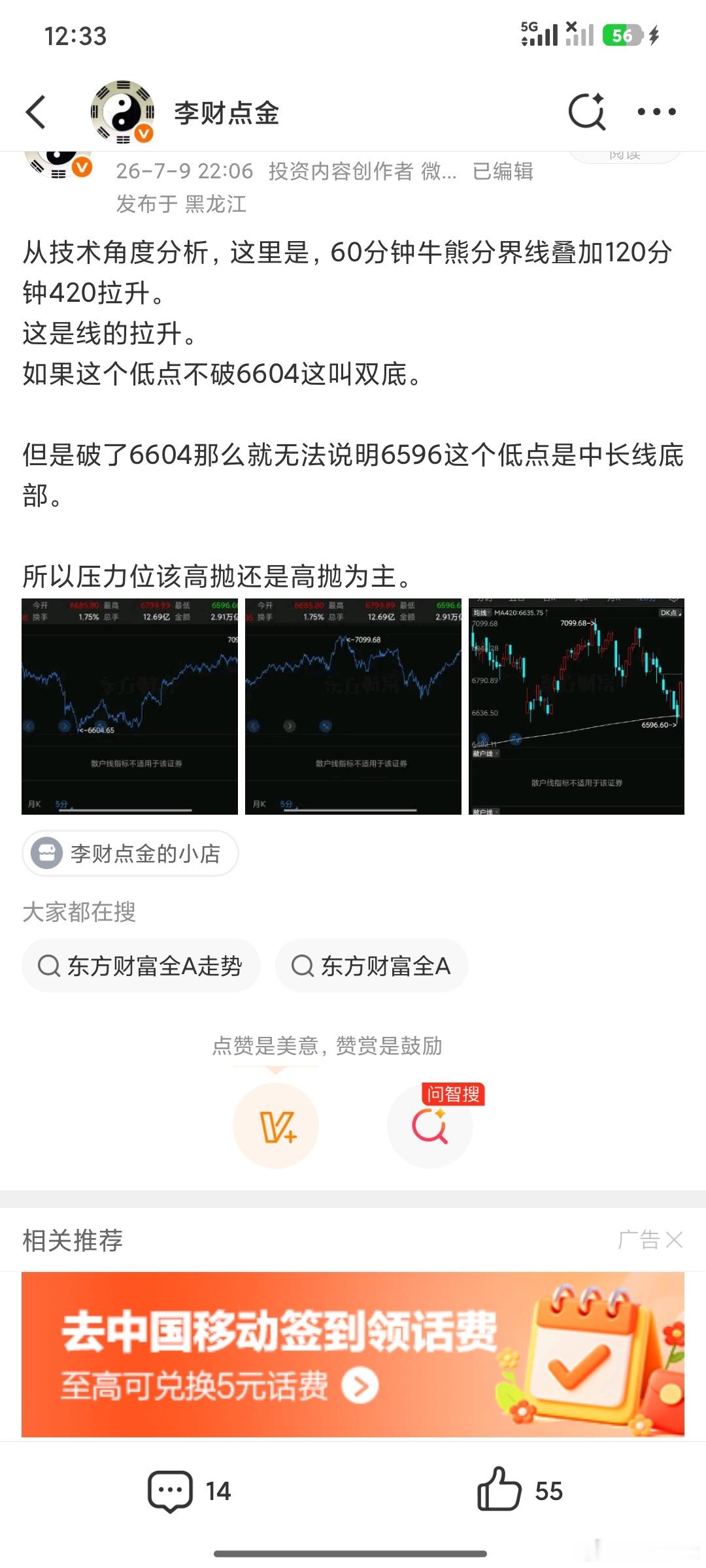 现在主力也会用均线骗人了，越来越有挑战性了，不过我喜欢
