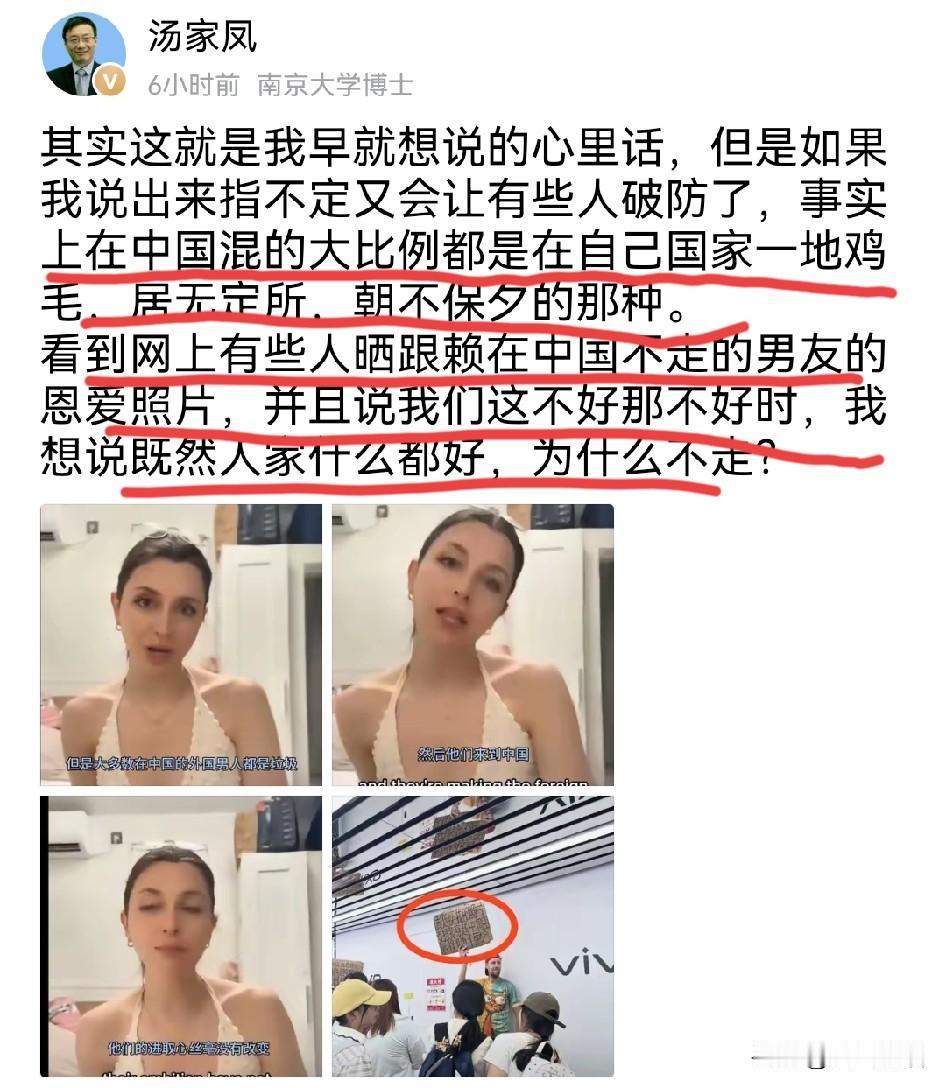 汤家凤这几句实在话，真是不吐不快！他借着这个国外博主的话，直接把某些外国人在国