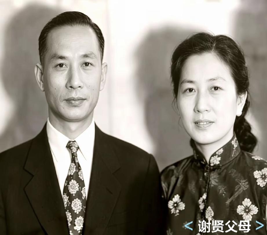 谢贤父母年轻时的合影。两人长的很有夫妻相，谢贤妈妈衣服上的花朵和爸爸领带上的图