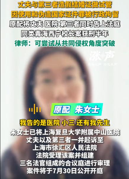“离了大谱！”上海，患癌女子得知丈夫婚内出轨，还伪造结婚证打算让情人给他做胚胎移