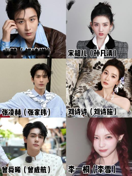 明星们已经开始，宣传自己的真名了，如果不宣传真名，以后就没人再认识他们了。