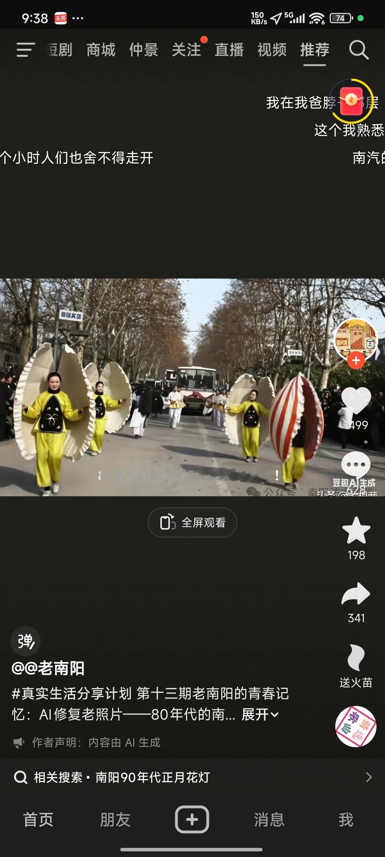 我甚是怀念往昔那醇厚浓郁的年味。上世纪八十年代，南阳的建设路、人民路与中州路，处