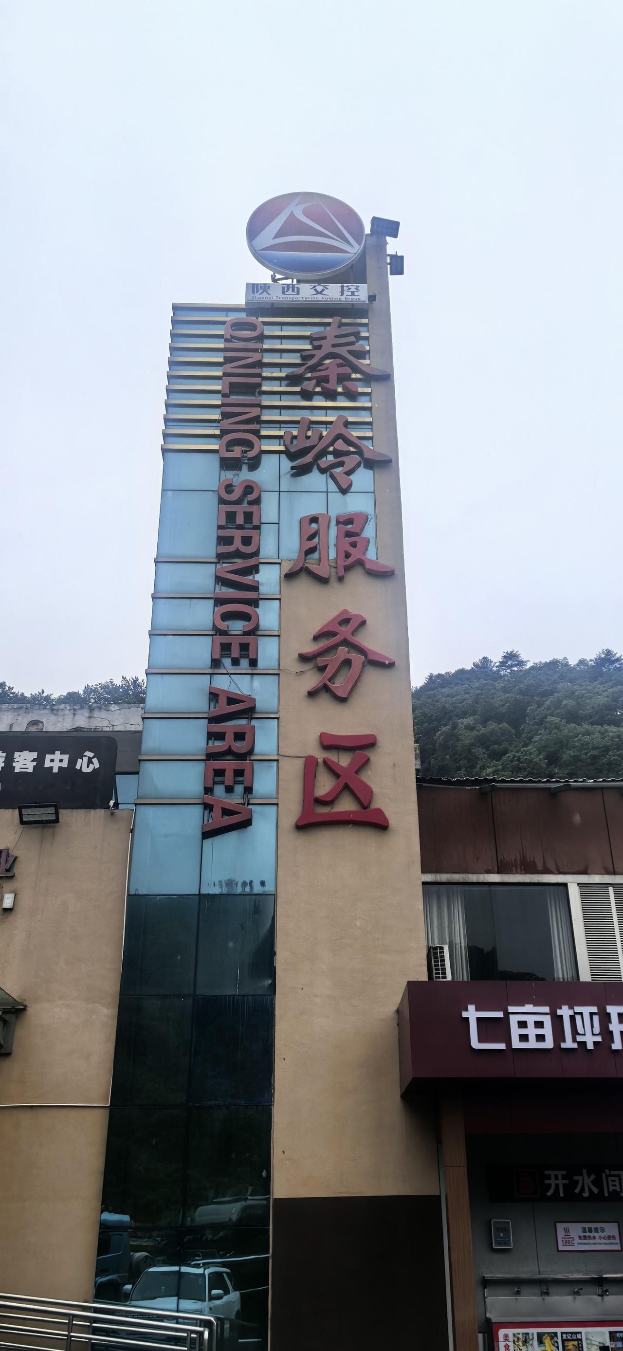 自驾318第一站雅安漫记五月七日，清晨六点半，西安的晨光还带着些许凉意。