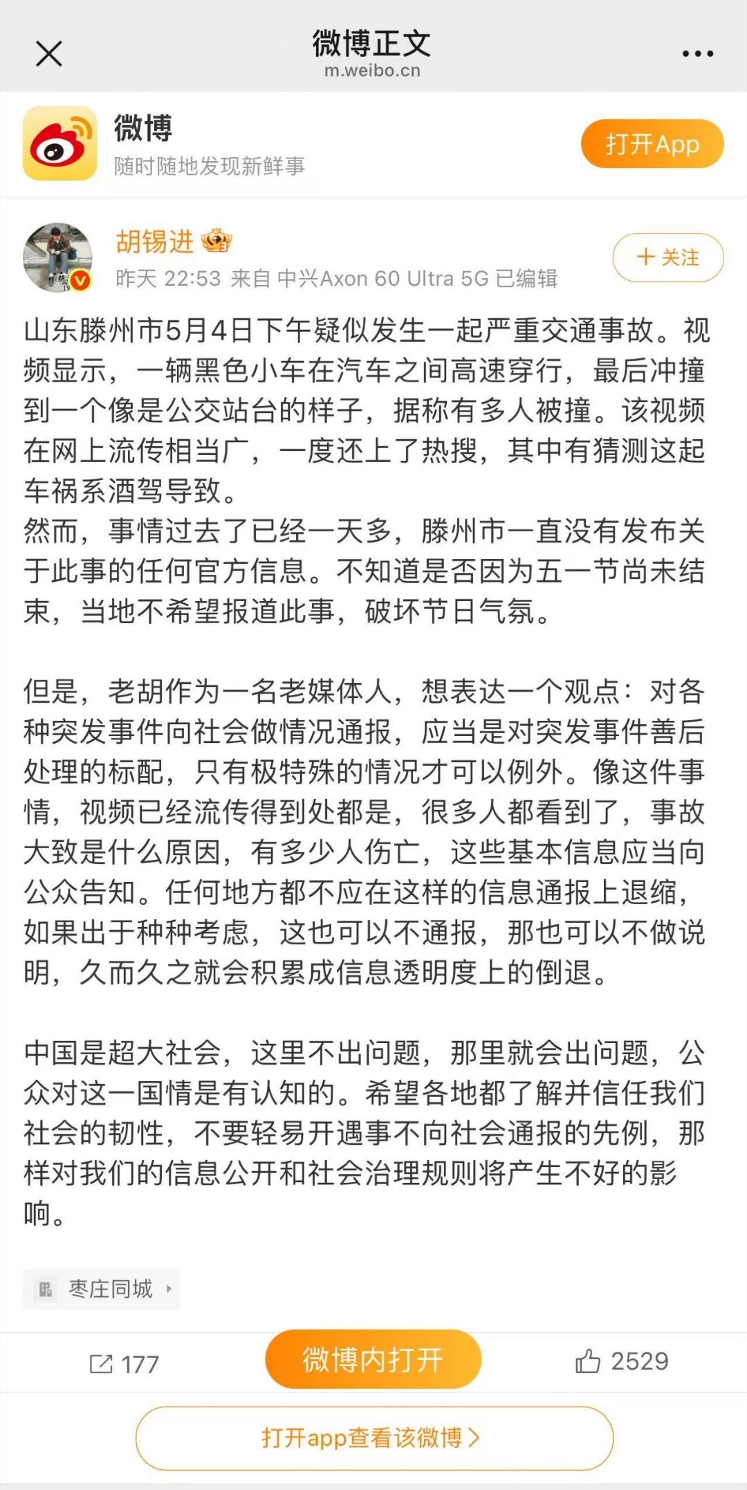 分享图片​​​