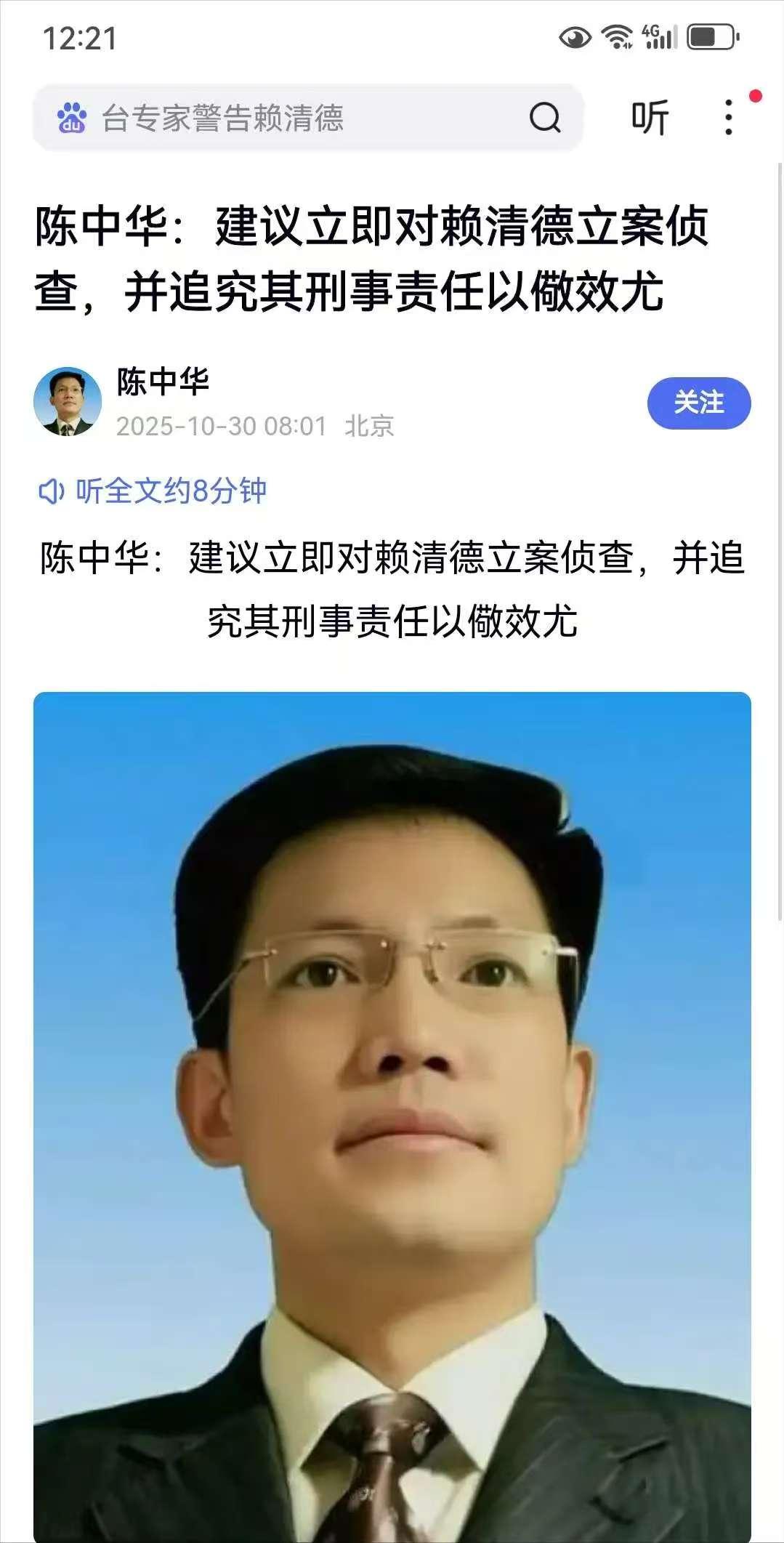 大陆再一次出手了！现如今的台岛可谓是人心惶惶，“心战大队”的通缉令还没下达多久，