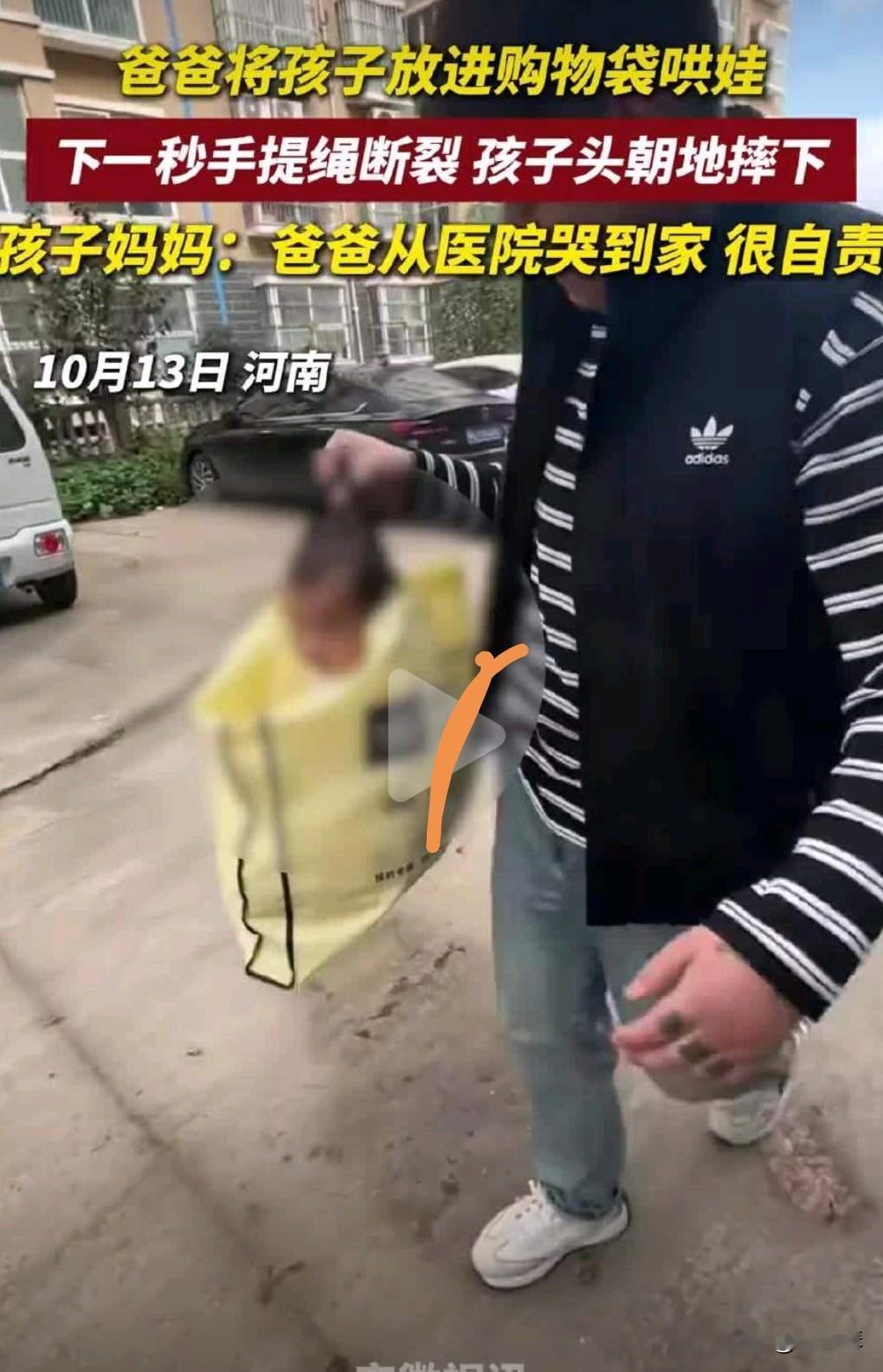 这真的是太危险了。10月13日河南，小孩子一直在哭，新手奶爸为了哄娃，将孩子放