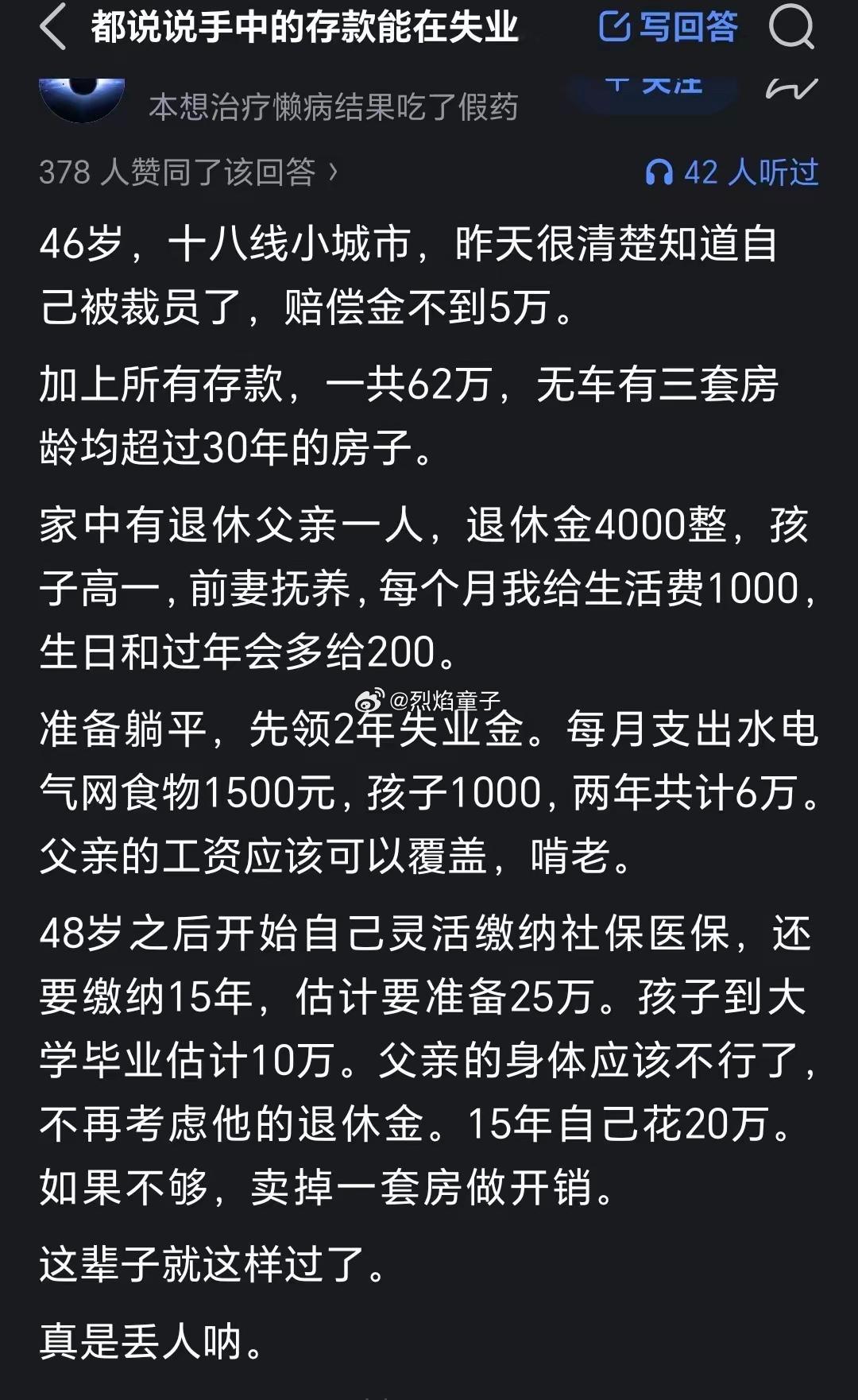 民间的tang平讨论，已蔚然成风。