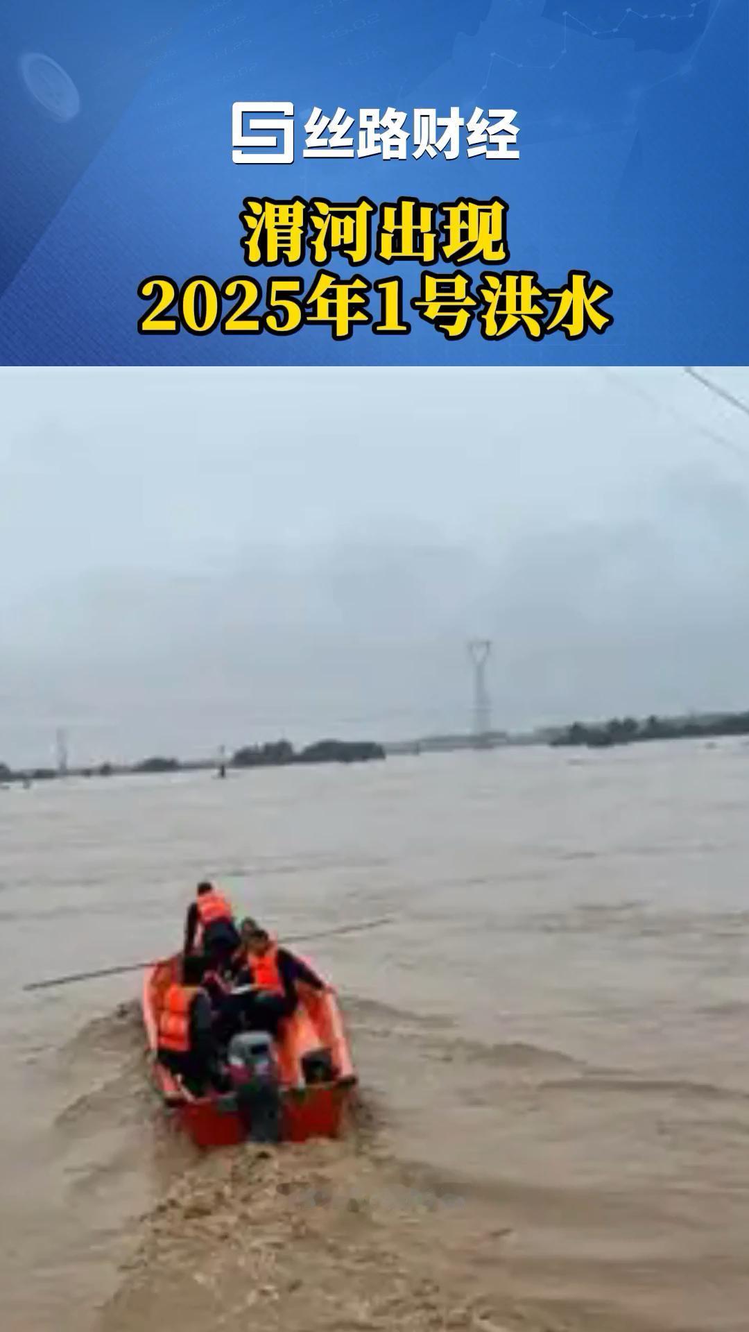 渭河2005年一号洪水：浊浪中的坚守与山河的重生2005年国庆前夕，八百里